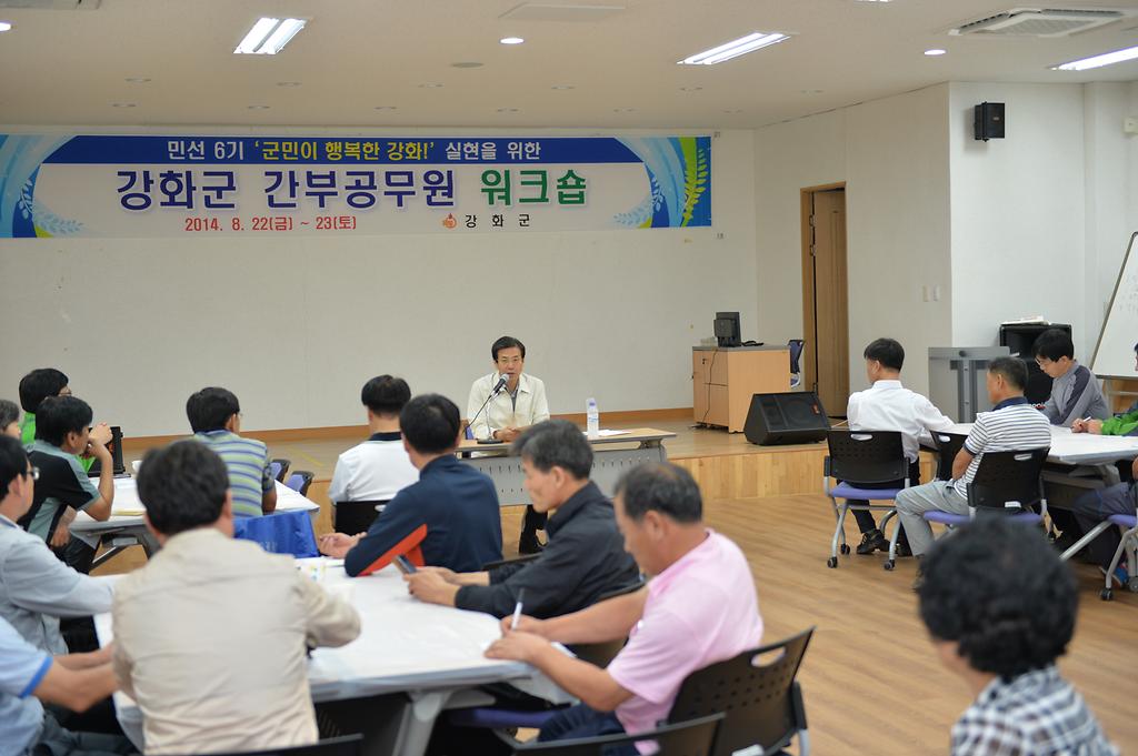 간부공무원워크샵2