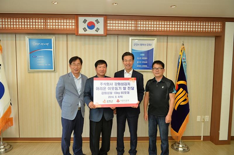 강화섬김치기탁모습