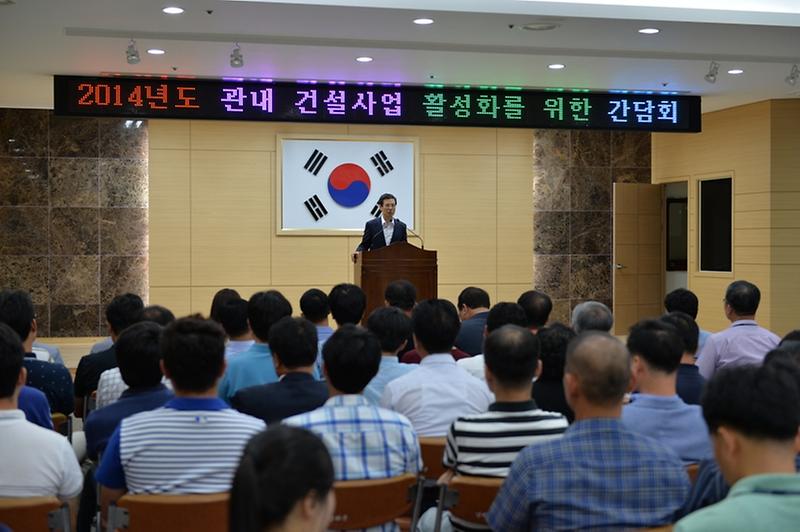 건설산업활성화간담회(1)
