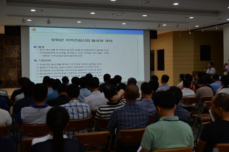 건설산업활성화간담회(2)