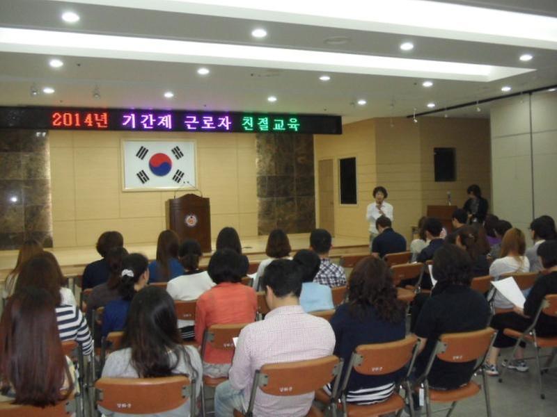 기간제근로자친절교육모습