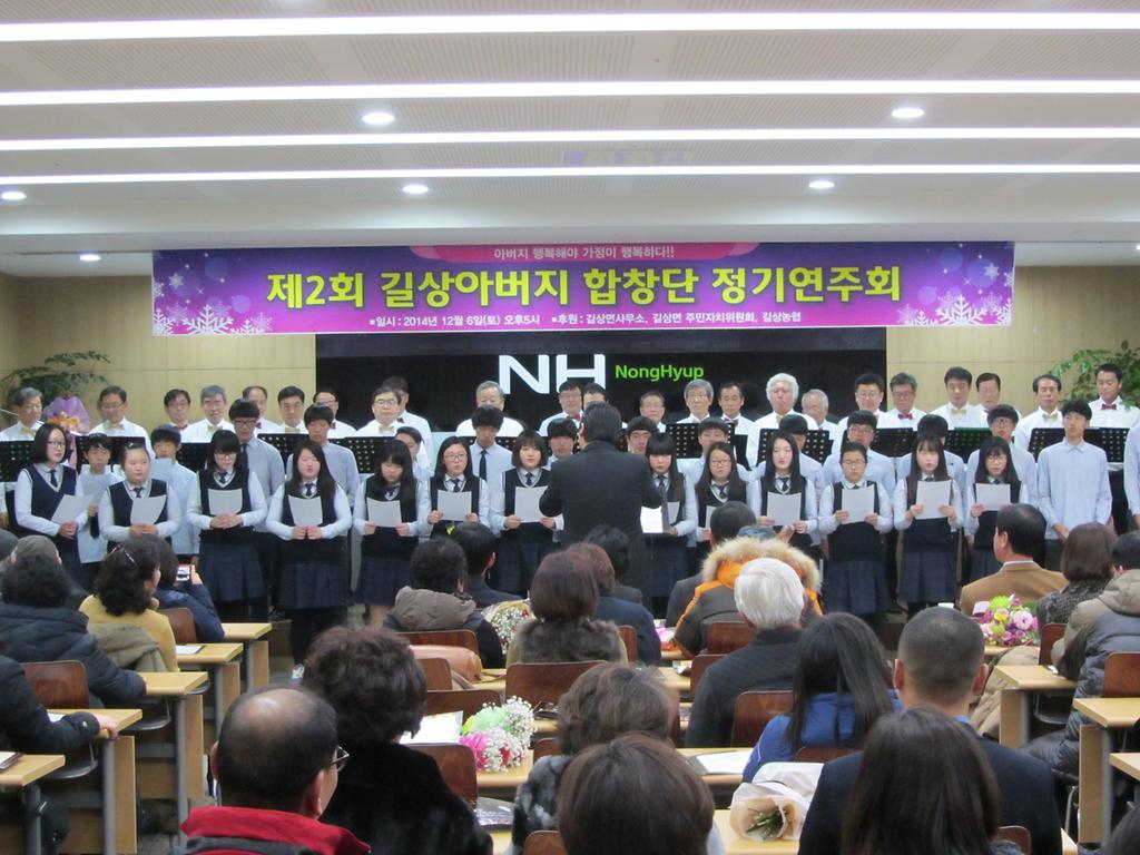 길상아버지합창단_지역학생들과_공연모습2