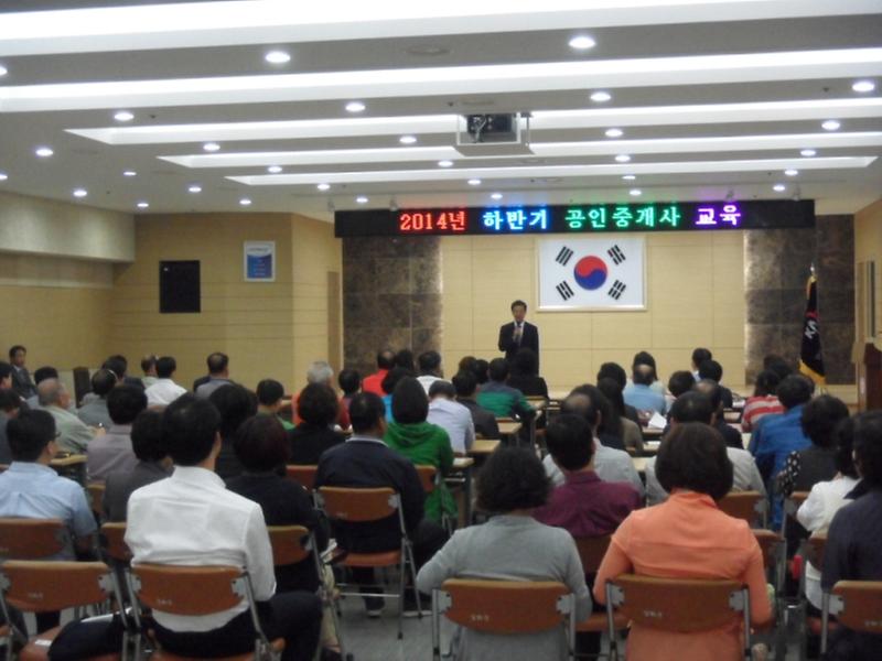 공인중개사교육