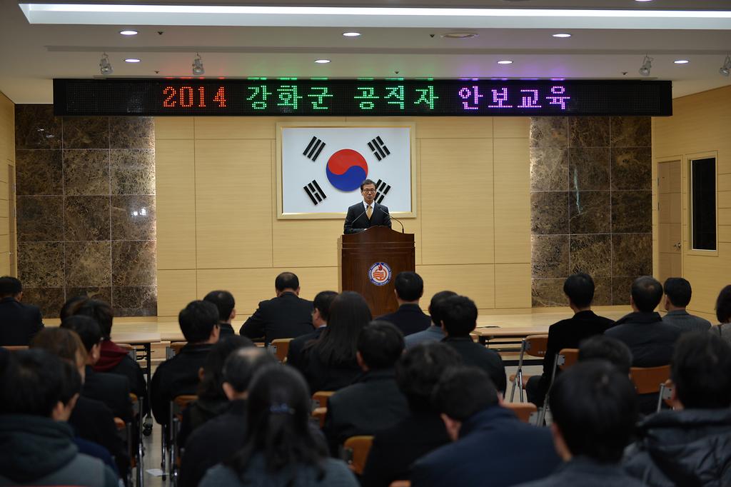 공직자_안보교육_모습1