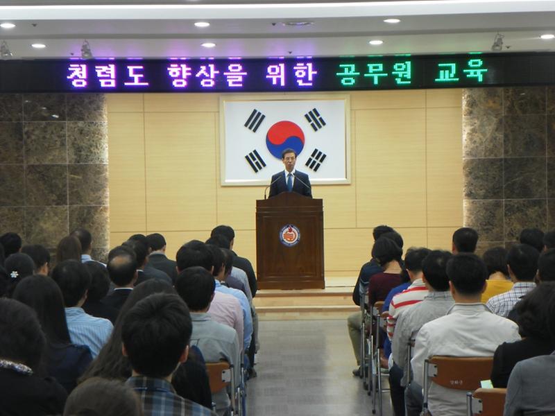 공직자청렴교육