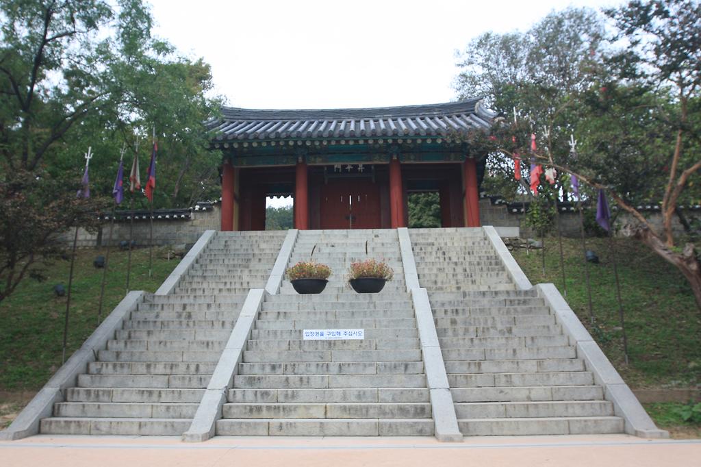 고려궁지