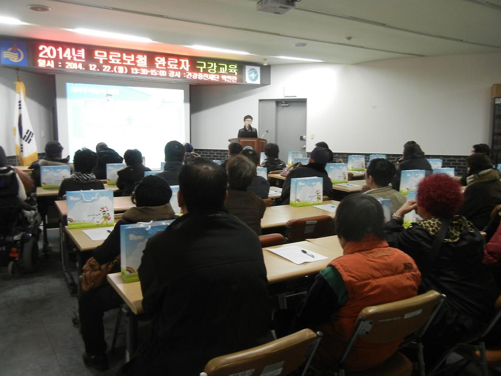 구강교육