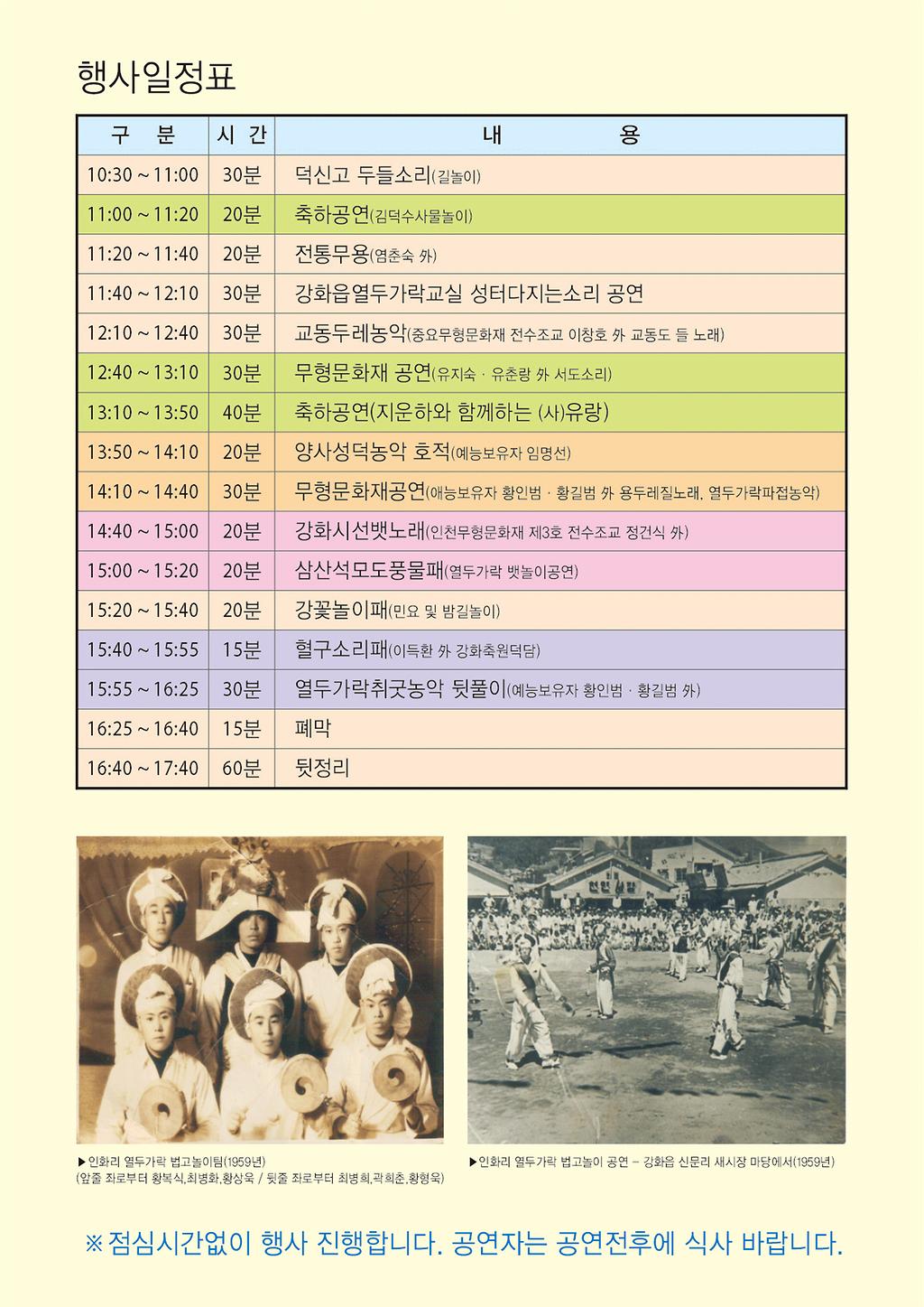 행사일정표(참고)