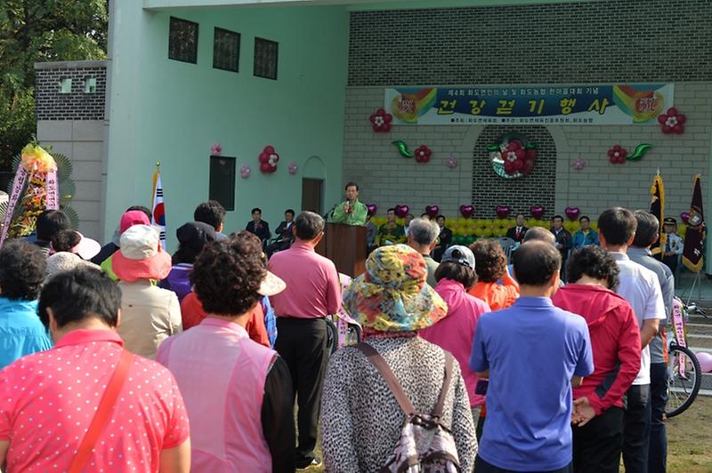 화도면걷기대회2