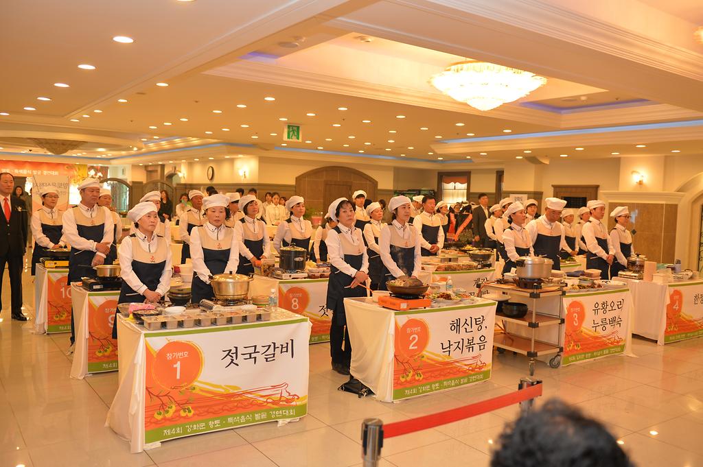 향토특색음식경연2