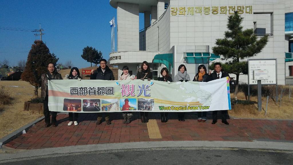 일본여행사팸투어2