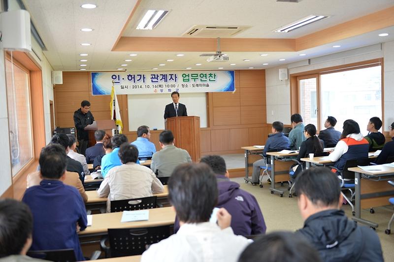 인허가관계자연찬회2