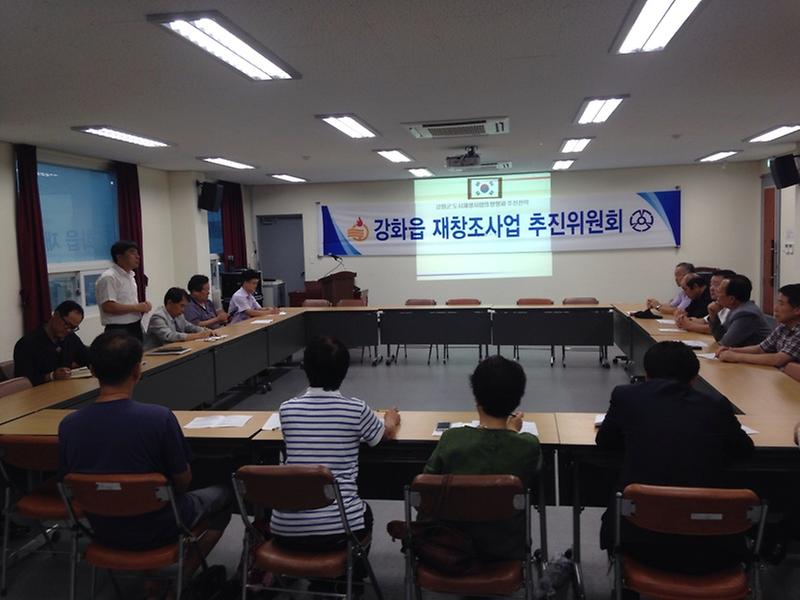 재창조사업회의모습