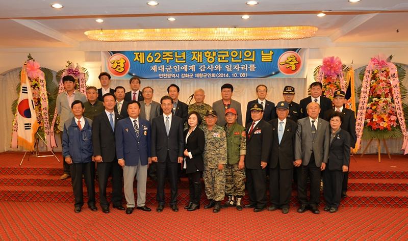 재향군인의날행사2