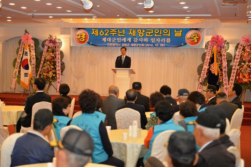 재향군의날행사1