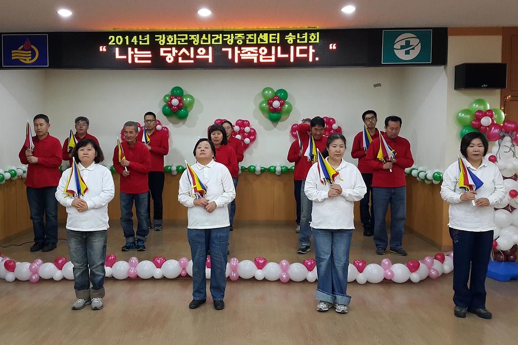 정신건강증진센터_송년회_모습