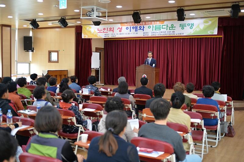 노인분과_워크숍