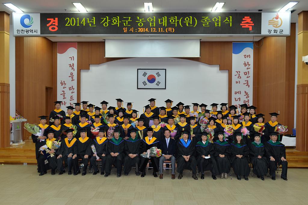 농업대학교_졸업식1
