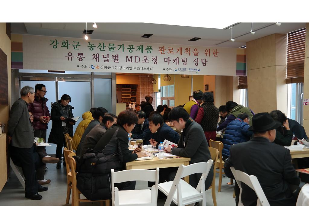농산물가공_마케팅_상담행사_모습