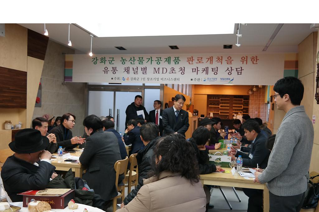 농산물가공_마케팅_상담행사_모습_2