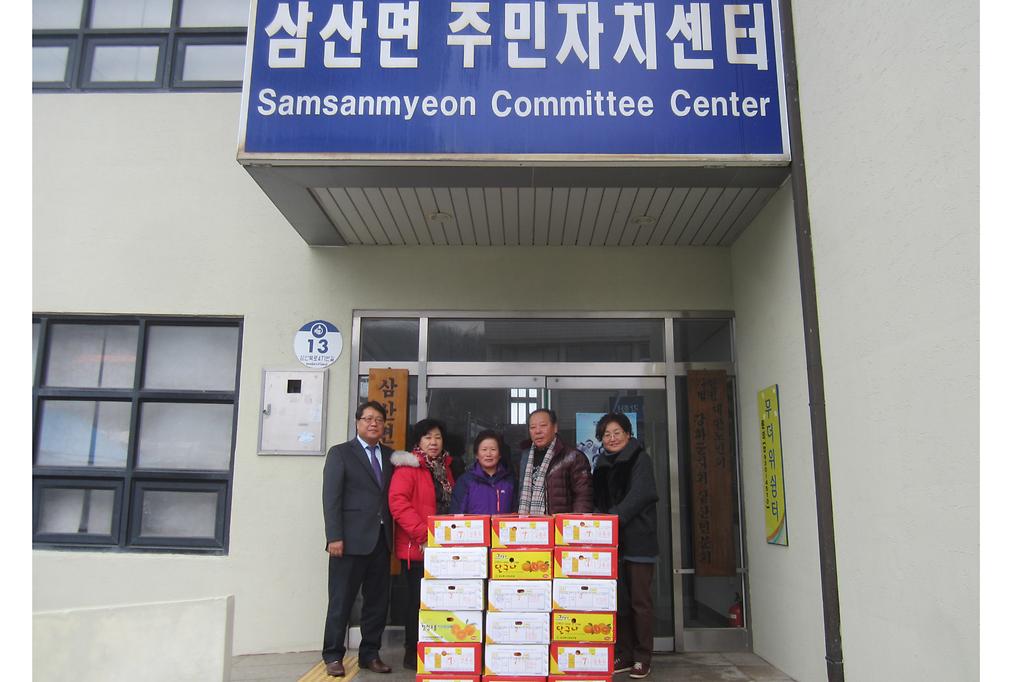 삼산면_불우이웃돕기