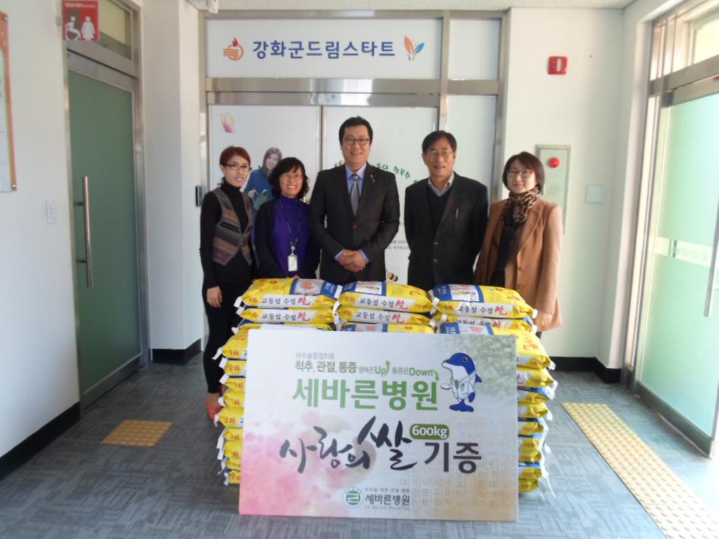 사랑의_쌀_기증