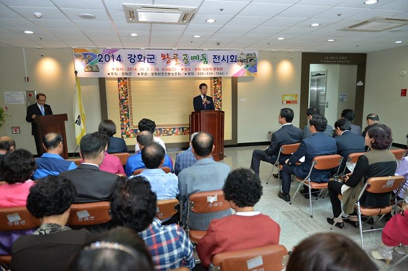 왕골전시회개회식1