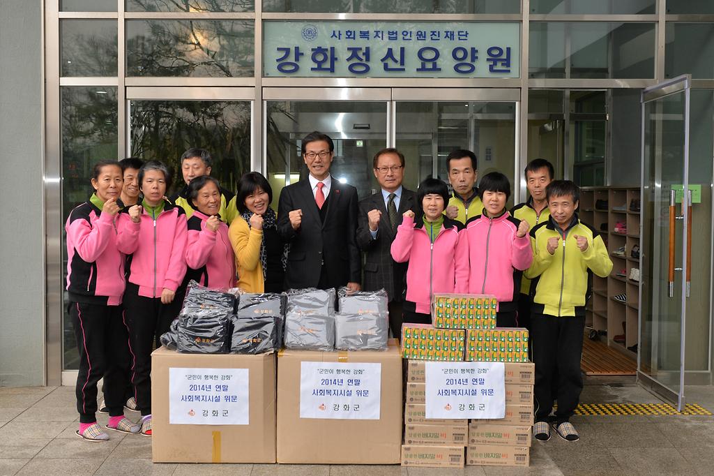 연말연시_사회복지시설_위문