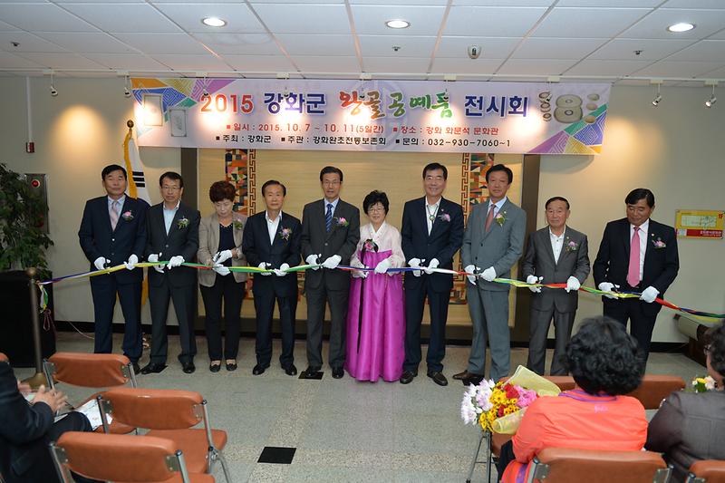 2015_강화군_왕골공예품_전시회_개회식에서_테이프_커팅을_하고_있다