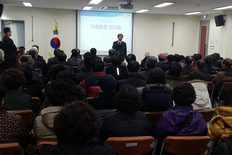 2015년_하반기_강화읍_행정_추진보고회를_개최하고_있다