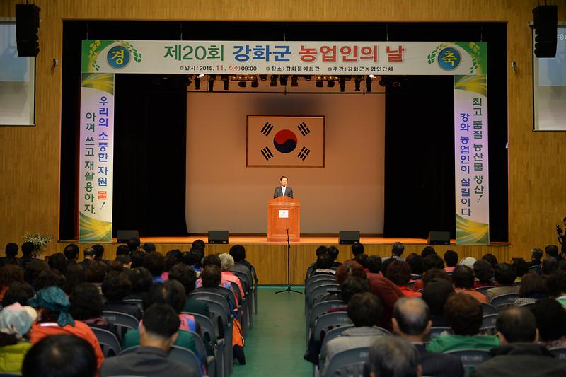 「제20회_강화군농업인의_날」행사가_열리고_있다