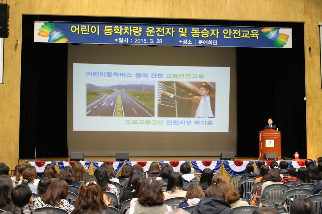 안전사고_예방교육_사진