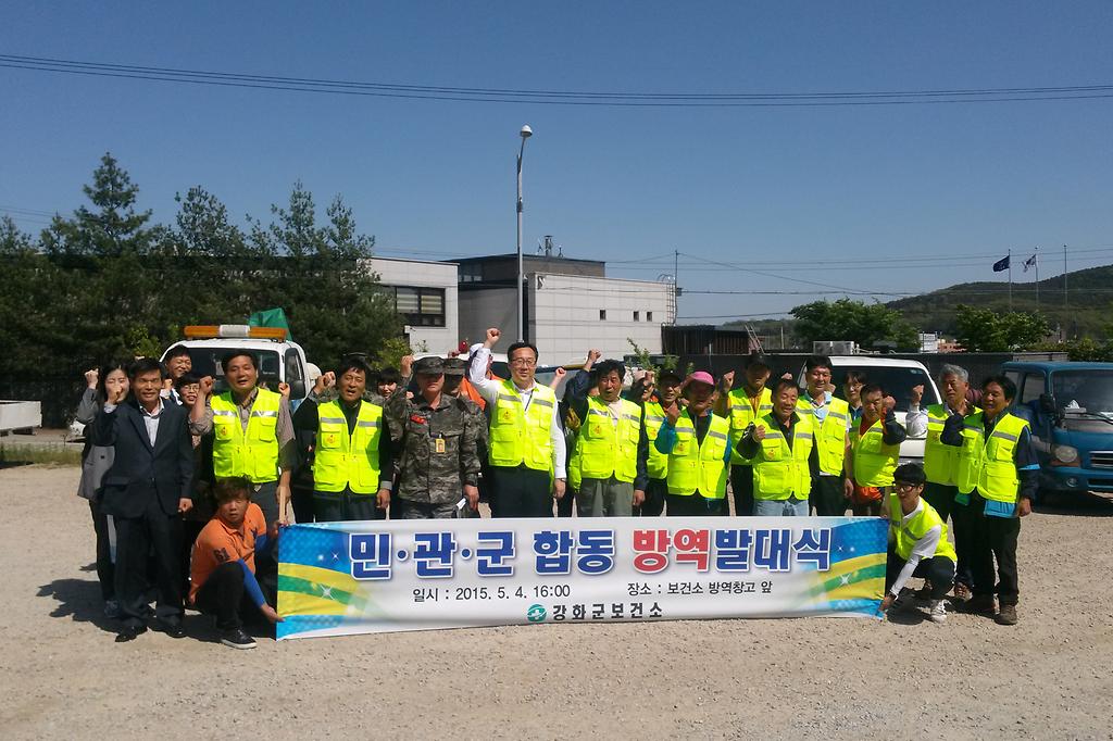 방역발대식_사진