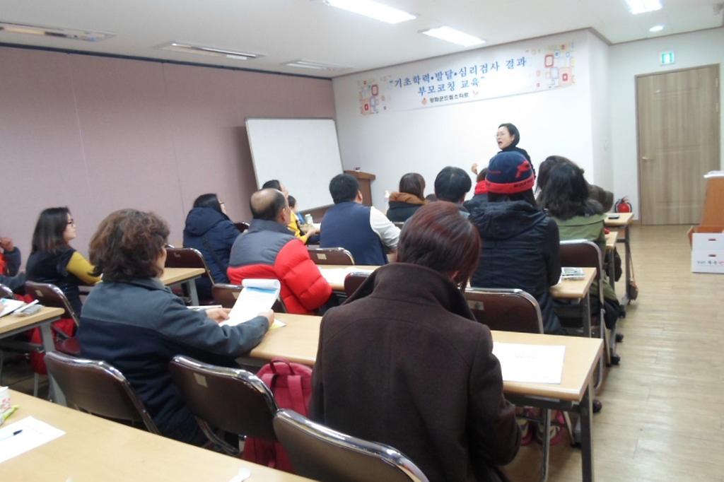 부모교육_사진