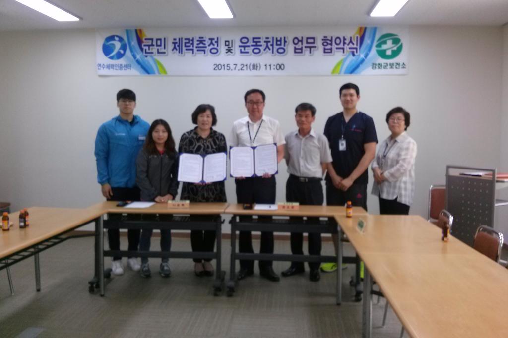 CAM01강화군보건소와_연수체력인증센터가_업무_협약을_체결