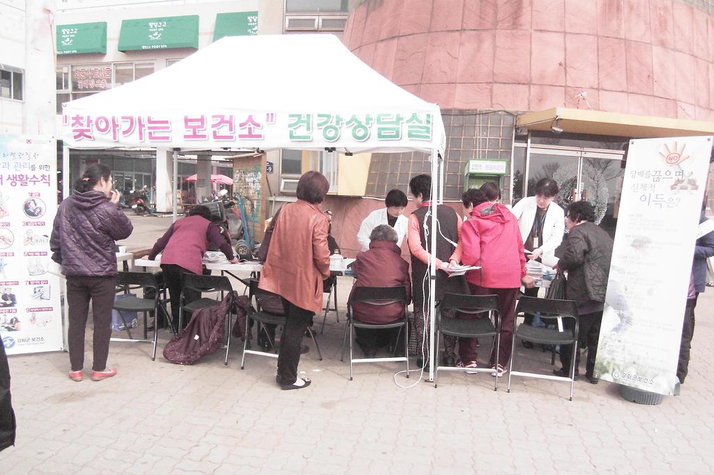 찾아가는_보건소_건강상담실