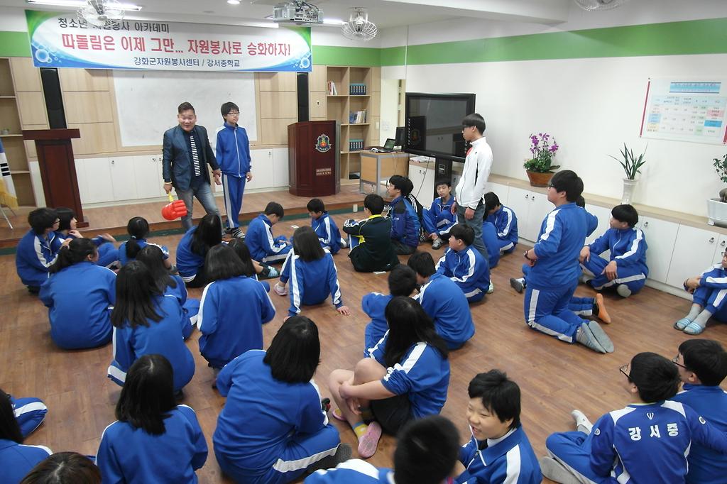 청소년_학교폭력_예방교실