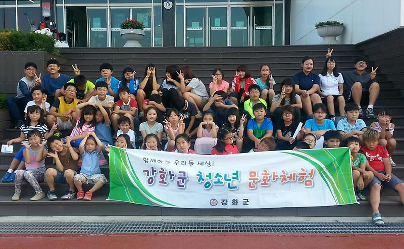 청소년문화체험에_참석한_아이들이_포즈를_취하고_있다