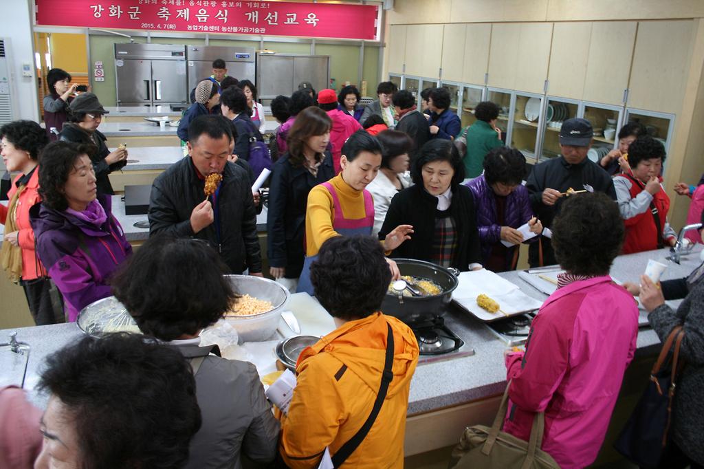 축제음식_전수교육_사진
