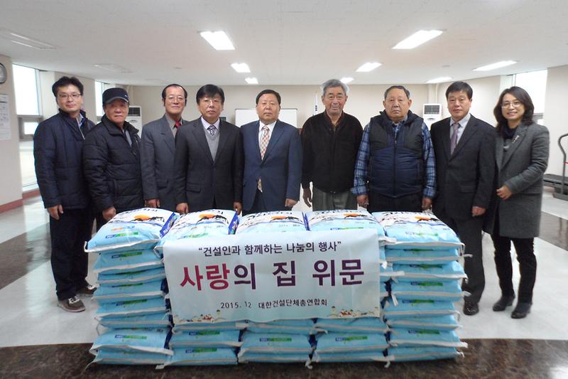 대한건설단체총연합회에서_쌀을_기증하고_있다