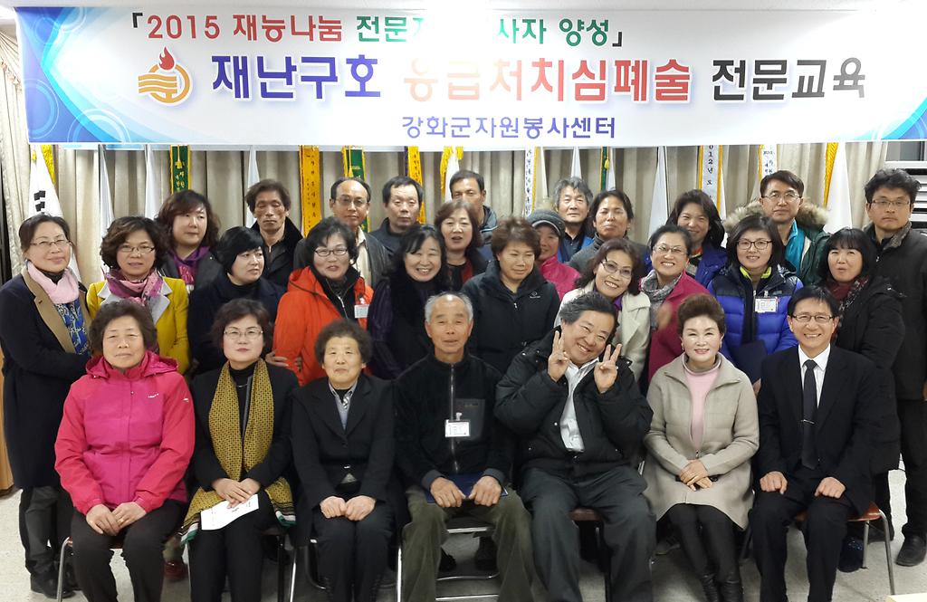 응급처치심폐술_전문교육_사진