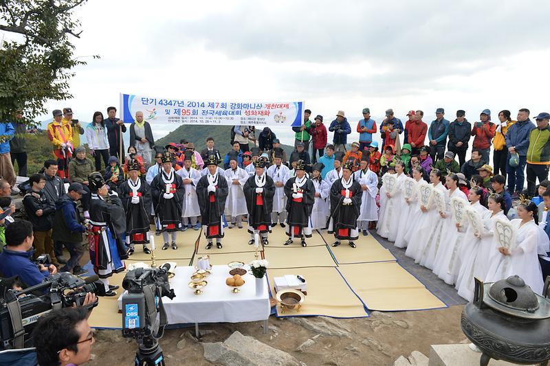 개천대축제_개천대제_봉행