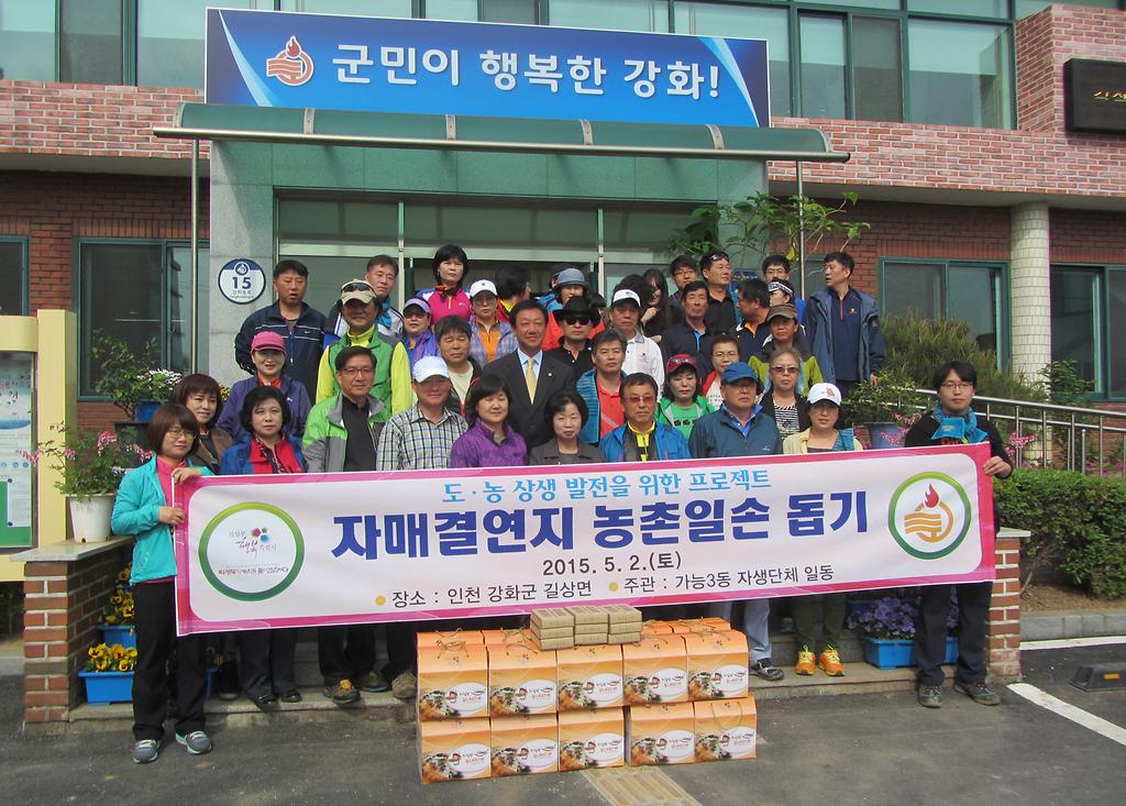 가능_3동_길상면_방문사진