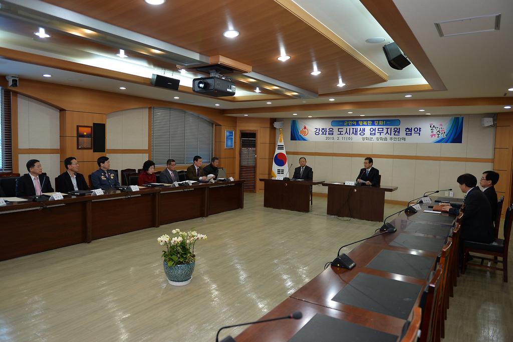 강화읍_도시재생_업무지원_협약식