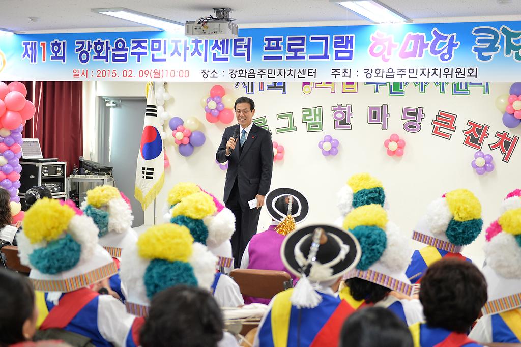 강화읍_주민자치센터_프로그램_발표회