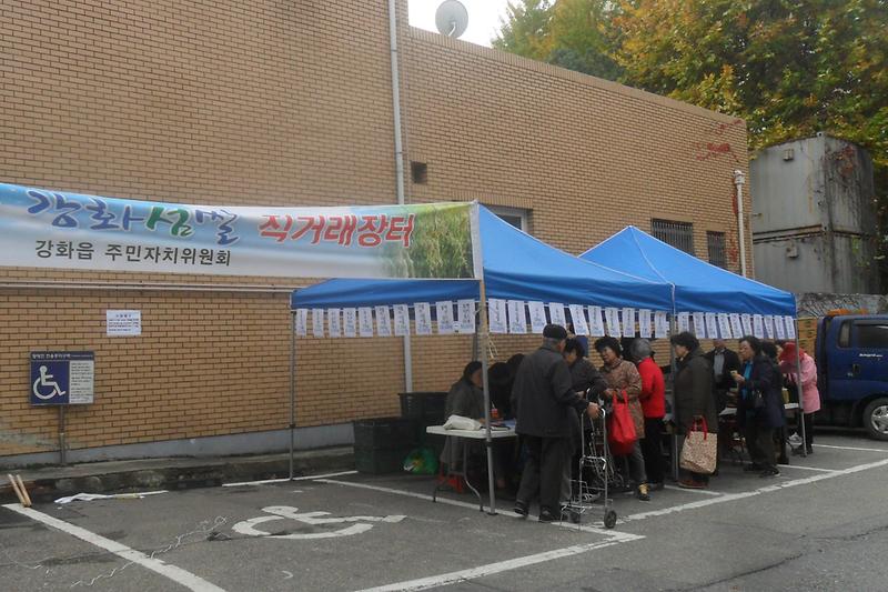 강화읍주민자치위원회_강남구_일원본동_직거래장터