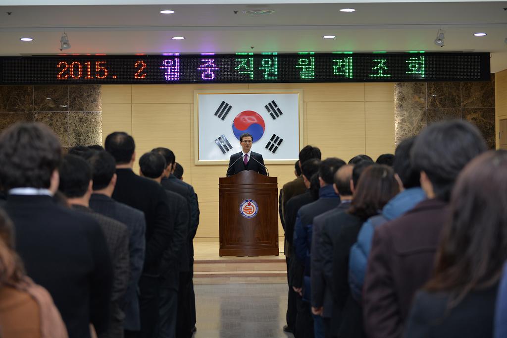 강화군_2월중_월례조회