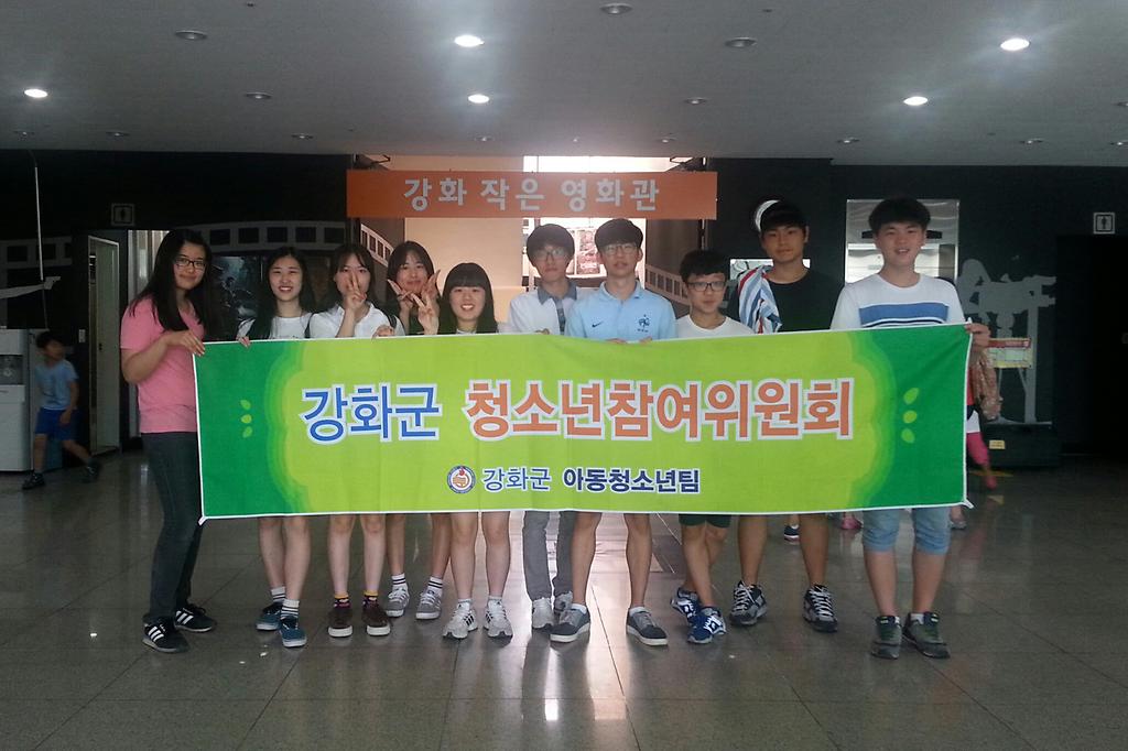 강화군_청소년참여위원회가_강화작은영화관을_방문했다