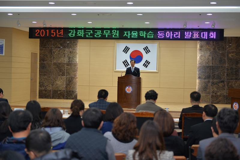강화군_공무원_자율학습동아리_발표대회