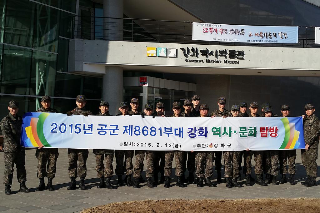 강화군_군장병_역사문화_탐방_사진